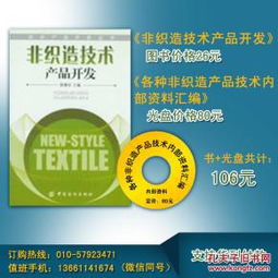 利用復(fù)合技術(shù)開發(fā)產(chǎn)品