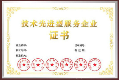 2018年陜西省第二批技術(shù)先進(jìn)型服務(wù)企業(yè)認(rèn)定申報(bào)工作開始