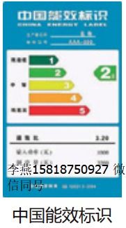 有快速辦理能效標簽的特殊渠道嗎