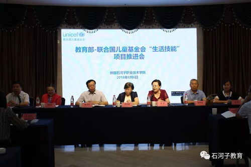 新疆石河子職業(yè)技術(shù)學院成功召開青少年生活技能開發(fā)合作項目推進會